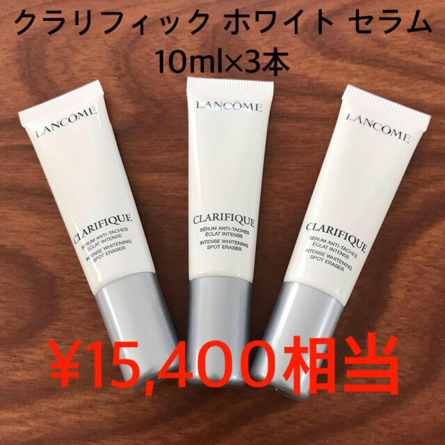 LANCOME(ランコム)のランコム　クラリフィック ホワイト セラム (医薬部外品) 美白美容液　正規品 コスメ/美容のスキンケア/基礎化粧品(美容液)の商品写真