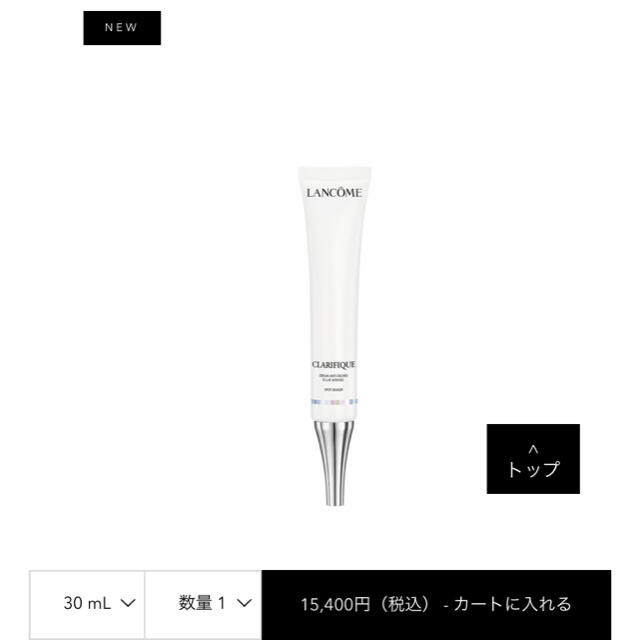 LANCOME(ランコム)のランコム　クラリフィック ホワイト セラム (医薬部外品) 美白美容液　正規品 コスメ/美容のスキンケア/基礎化粧品(美容液)の商品写真