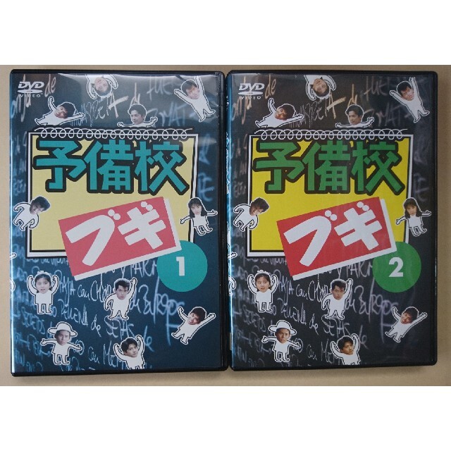 DVD レンタル落ち　予備校ブギ　全６巻　織田裕二　緒方直人　的場浩司