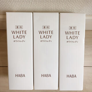 ハーバー(HABA)のHABA 肌ナチュール　ハーバー　薬用ホワイトレディ 60ml ＊3(美容液)