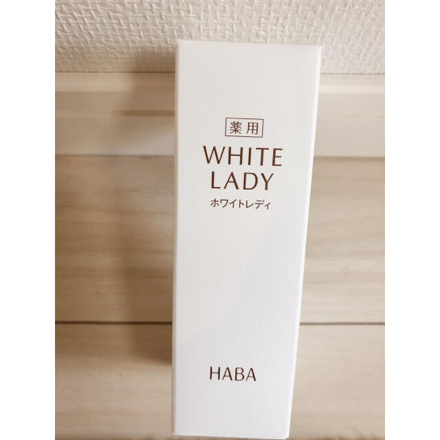 HABA 肌ナチュール　ハーバー　薬用ホワイトレディ 60ml