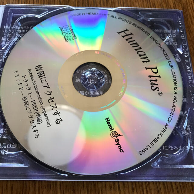 情報にアクセスする ヘミシンク CD エンタメ/ホビーのCD(ヒーリング/ニューエイジ)の商品写真