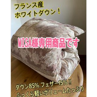 MISA様専用商品です。他の方のご購入はご遠慮くださいませ。羽毛掛け布団＊(布団)