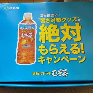 イトウエン(伊藤園)の伊藤園接触冷感！ひんやり抱っこクッション(未使用非売品)(生地/糸)