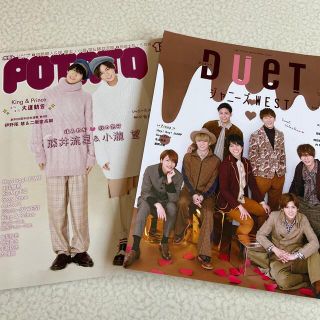 ジャニーズウエスト(ジャニーズWEST)のジャニーズWEST  POTATO・DUET 2冊セット(アイドル)