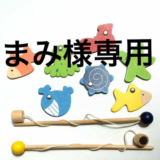木のおもちゃ　釣り　魚　磁石　知育玩具 キッズ/ベビー/マタニティのおもちゃ(その他)の商品写真