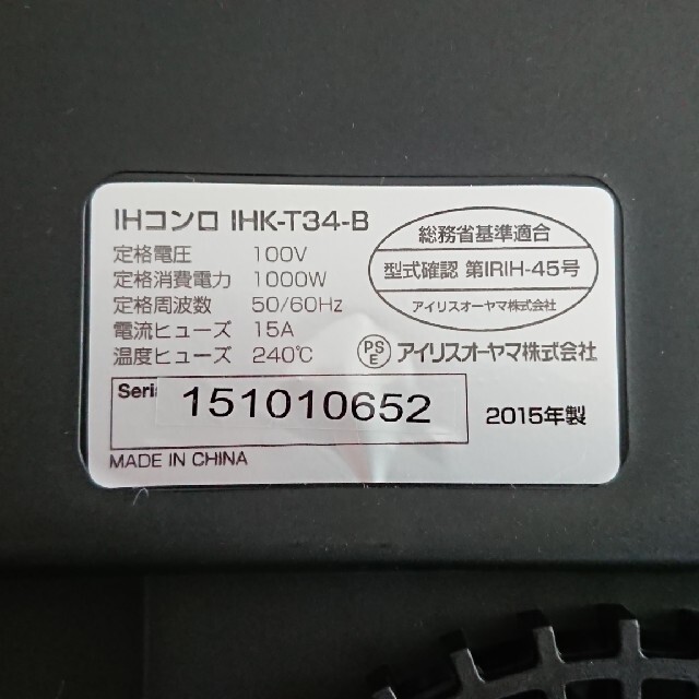 アイリスオーヤマ(アイリスオーヤマ)の【新品】アイリスオーヤマ株式会社 IHクッキングヒーター IHK-T34-B スマホ/家電/カメラの調理家電(調理機器)の商品写真