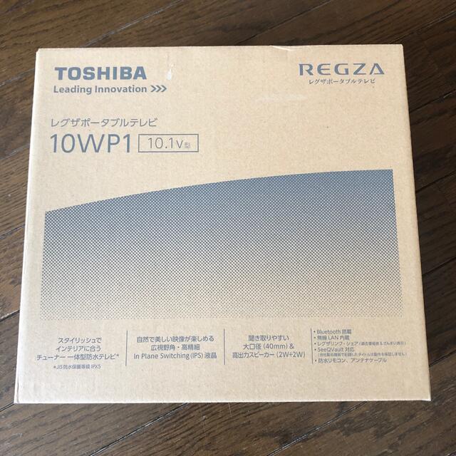 『2年保証』 TOSHIBA レグザ ポータブルテレビ テレビ 『2年保証』 TOSHIBA レグザ ポータブルテレビ テレビ