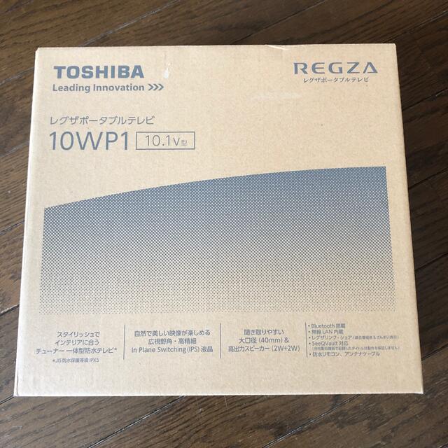 TOSHIBA レグザ　ポータブルテレビ