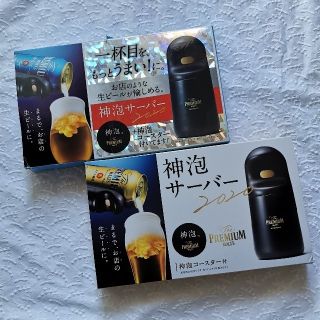 サントリー(サントリー)の神泡サーバー(アルコールグッズ)