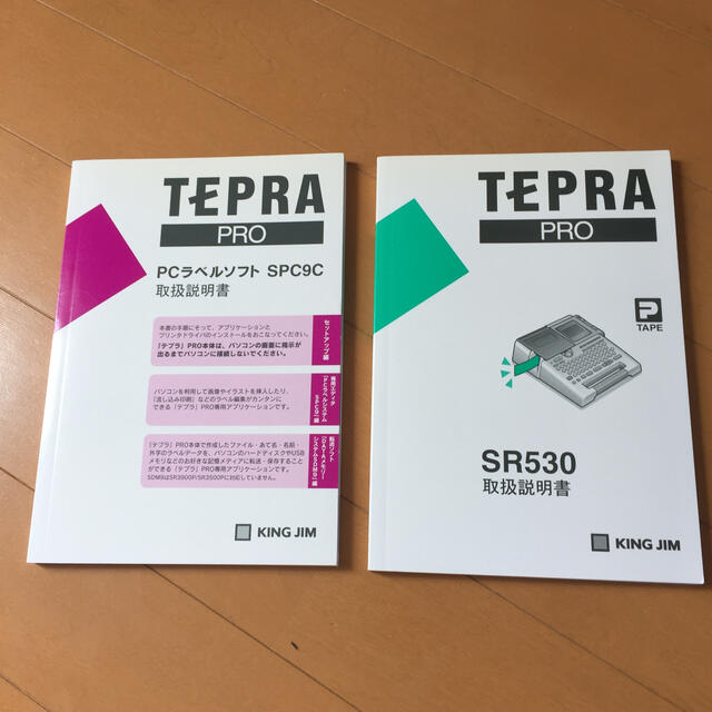 キングジム(キングジム)のTEPRA(テプラ) SR530 PCラベルソフトSPC9C 取扱説明書 インテリア/住まい/日用品のオフィス用品(その他)の商品写真