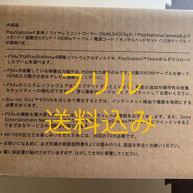 SONY PlayStation4 Pro 本体 CUH-7100BA50 エンタメ/ホビーのゲームソフト/ゲーム機本体(家庭用ゲーム機本体)の商品写真