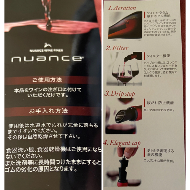 【新品未使用】nuance ワイン ファイナー（デキャンティング ポアラー） インテリア/住まい/日用品のキッチン/食器(アルコールグッズ)の商品写真