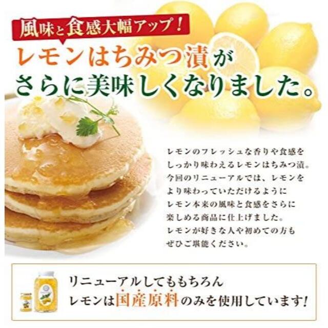 山田養蜂場(ヤマダヨウホウジョウ)の山田養蜂場 レモンはちみつ漬 900g 食品/飲料/酒の食品(調味料)の商品写真