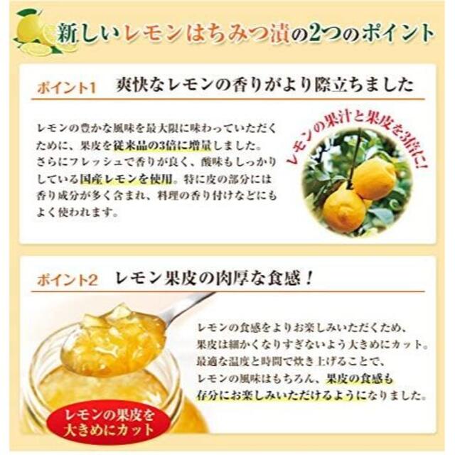 山田養蜂場(ヤマダヨウホウジョウ)の山田養蜂場 レモンはちみつ漬 900g 食品/飲料/酒の食品(調味料)の商品写真