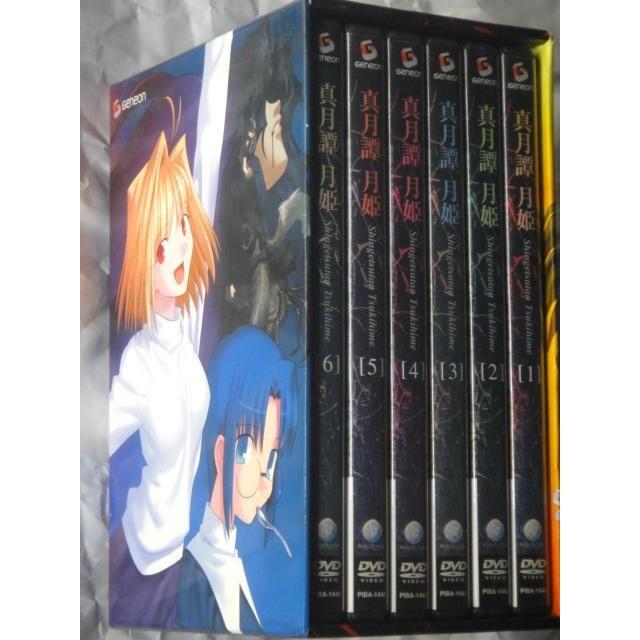 真月譚 月姫 全6巻DVDセット