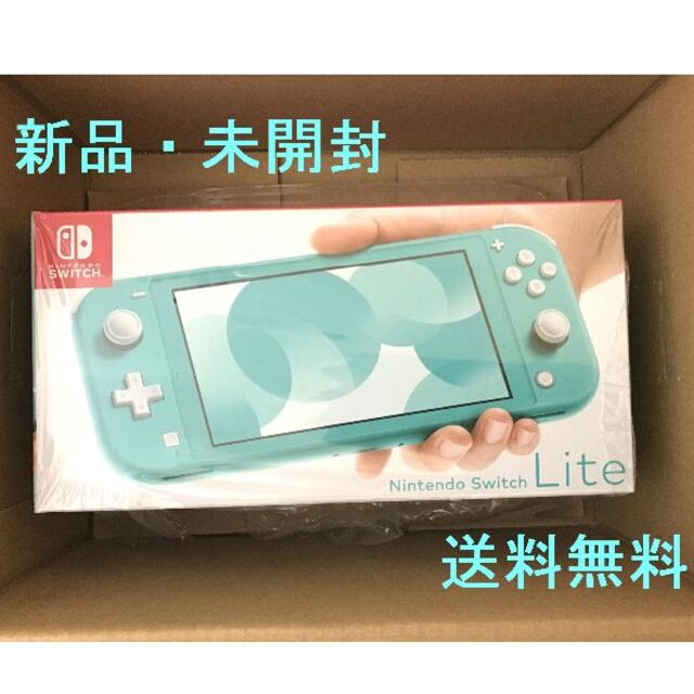 【500円引きクーポン】 [新品・未開封]Nintendo - 任天堂 Switch ターコイズ Lite 家庭用ゲーム機本体