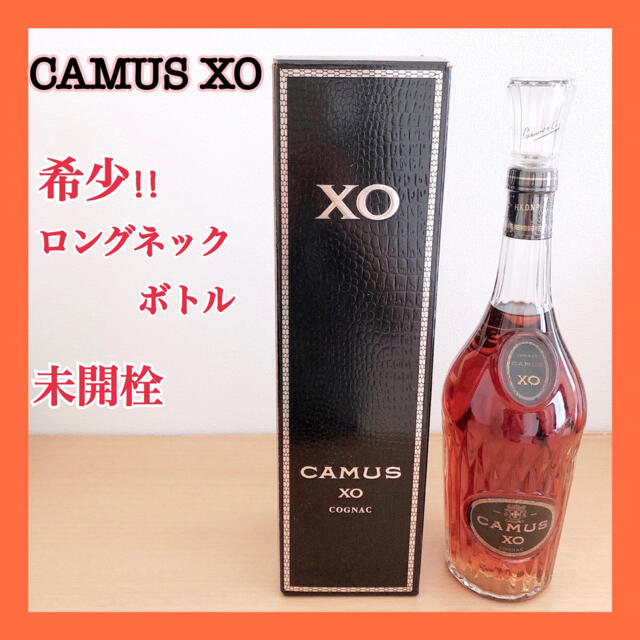 カミュ CAMUS XO ロングネック コニャック 700ml   古酒