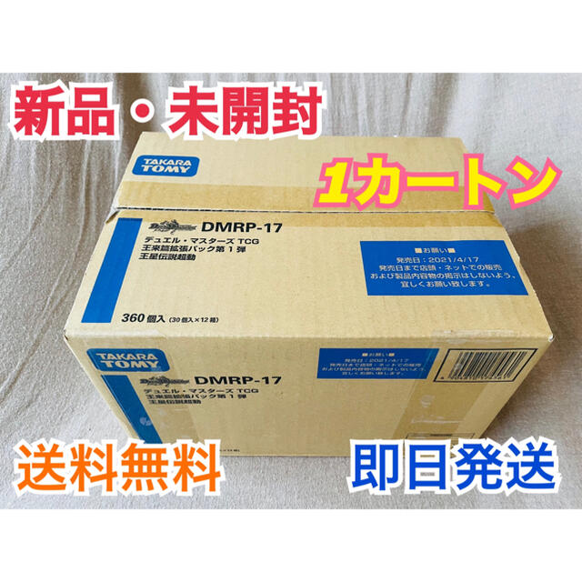 激安アウトレット!】 デュエルマスターズ - 【新品未開封】デュエル 激安アウトレット!】 デュエルマスターズ - 【新品未開封】デュエル