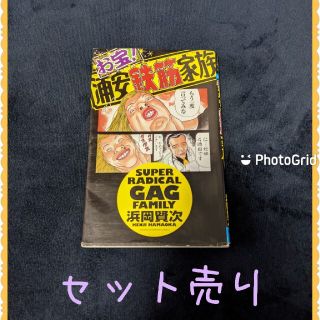 浦安鉄筋家族セット売り(少年漫画)