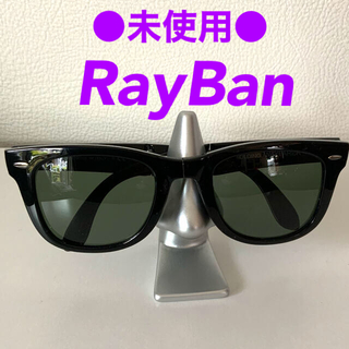 レイバン(Ray-Ban)のポンタ様専用　●未使用● イタリア製 レイバン WAYFARER(サングラス/メガネ)