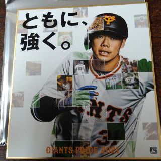 ヨミウリジャイアンツ(読売ジャイアンツ)のGIANTSシークレットミニ色紙(スポーツ選手)