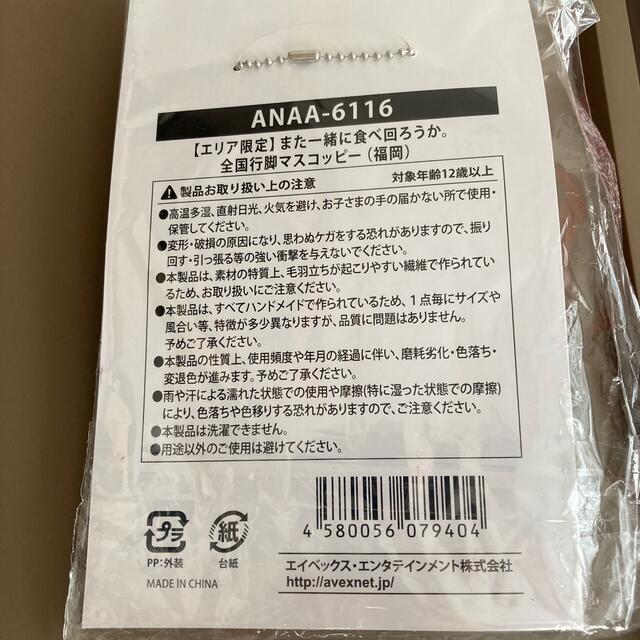 AAA(トリプルエー)のNissy エリア限定マスコッピー(福岡) エンタメ/ホビーのタレントグッズ(ミュージシャン)の商品写真