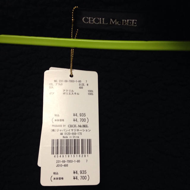 CECIL McBEE(セシルマクビー)のmiiii様 15日までお取り置き レディースのトップス(ボレロ)の商品写真