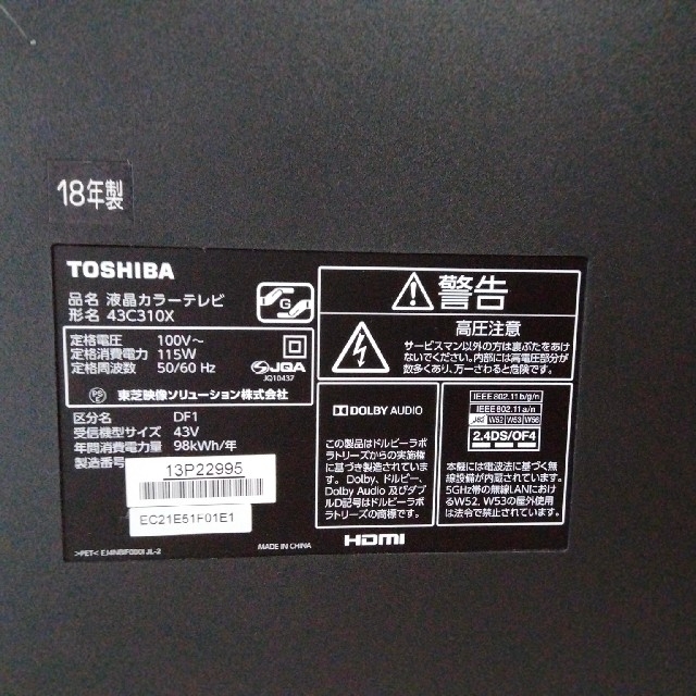 TOSHIBA REGZA43C310X