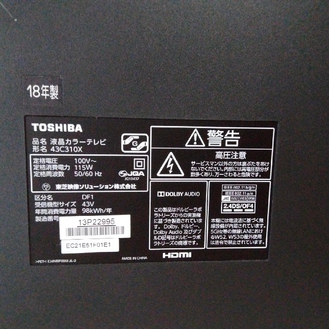 TOSHIBA REGZA43C310X TOSHIBA REGZA43C310X