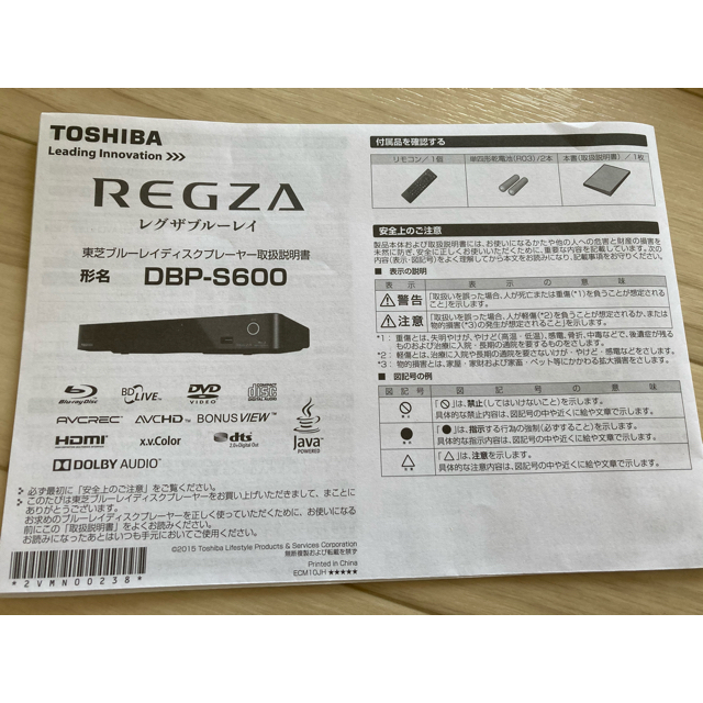 東芝(トウシバ)のTOSHIBA REGZAブルーレイディスクプレイヤーリモコン スマホ/家電/カメラのテレビ/映像機器(ブルーレイレコーダー)の商品写真