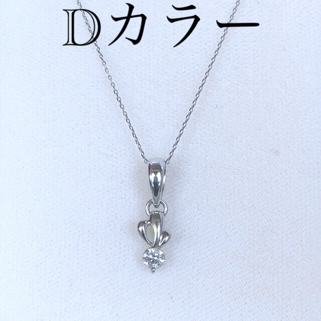 再再値下げ‼️ダイヤモンド ペンダントトップ Dカラー 鑑定書 ダイヤ