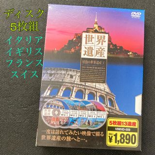 【中古DVD】世界遺産　（ディスク5枚組）(趣味/実用)