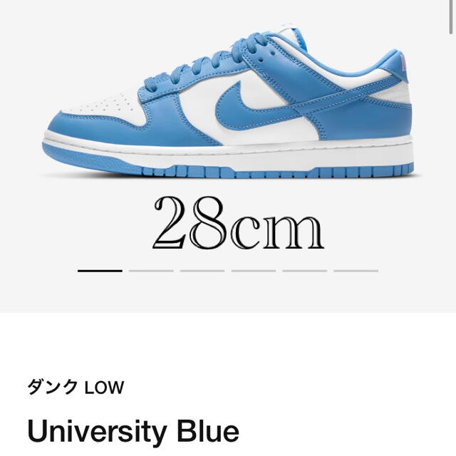 NIKE(ナイキ)のNIKE ダンクLOW university blue メンズの靴/シューズ(スニーカー)の商品写真