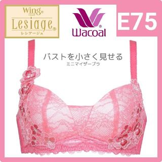 ワコール(Wacoal)のWacoal LESIAGE レシアージュ ブラジャーE75(ブラ)