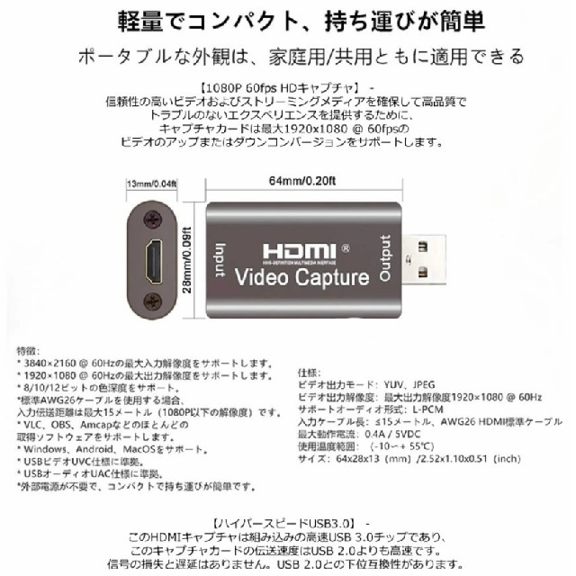 HDMI キャプチャーボード スマホ/家電/カメラのPC/タブレット(PC周辺機器)の商品写真