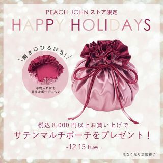 ピーチジョン(PEACH JOHN)のポーチ　ピーチジョン(ポーチ)