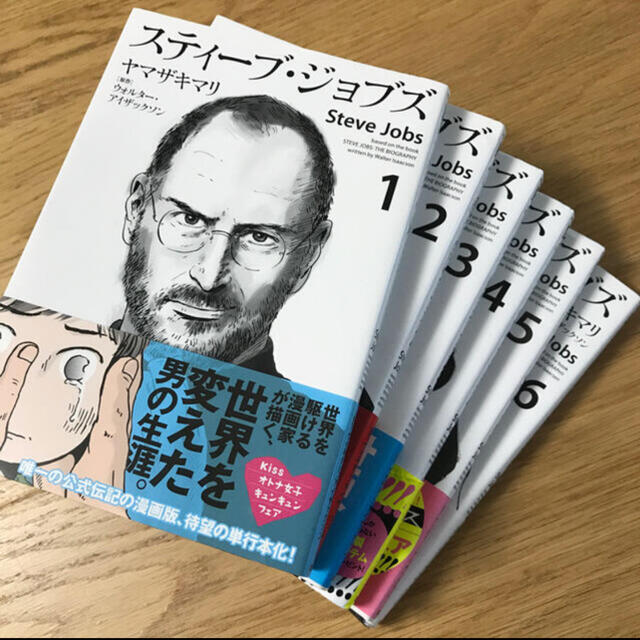 Apple スティーブ ジョブズ 全6巻 ヤマザキマリの通販 By にゃい S Shop アップルならラクマ