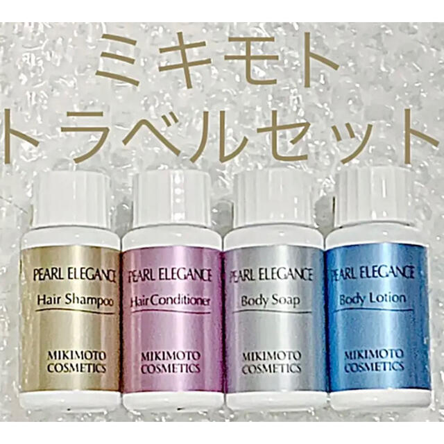 MIKIMOTO COSMETICS(ミキモトコスメティックス)のトラベルセット コスメ/美容のキット/セット(サンプル/トライアルキット)の商品写真