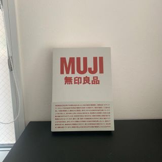 ムジルシリョウヒン(MUJI (無印良品))のMUJI 無印良品 MUJI BOOK 2(住まい/暮らし/子育て)