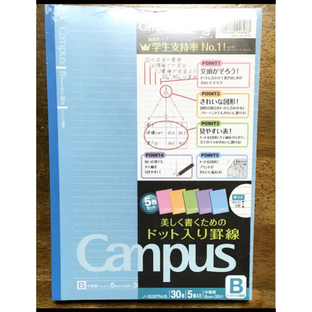 コクヨ(コクヨ)のcampus ノート　5冊 インテリア/住まい/日用品の文房具(ノート/メモ帳/ふせん)の商品写真