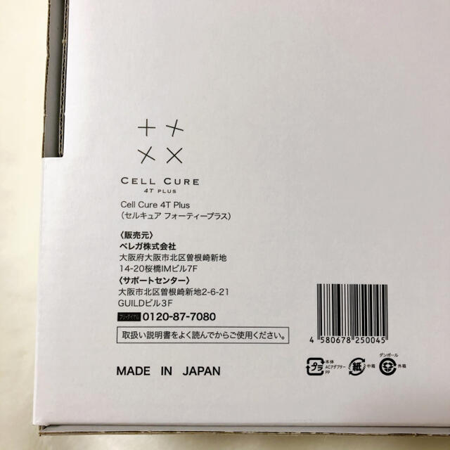 BELEGA 美顔器 セルキュア4T PLUS ベレガ 田中みな実の通販 by