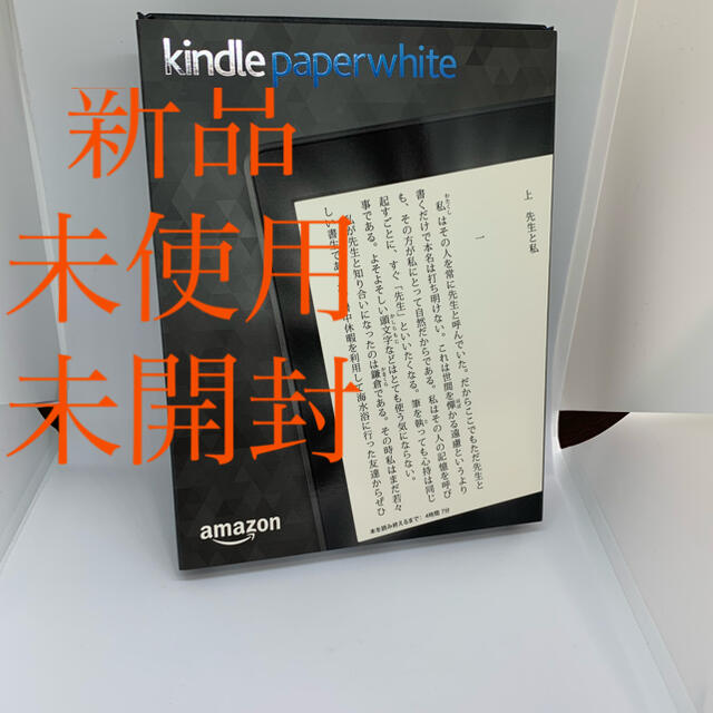 新品未使用　Kindle Paperwhite 32GB Wifi