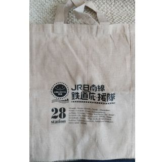 ジェイアール(JR)の□■非売品■□●○未開封新品○●JR日南線 鉄道応援隊 エコバッグ(エコバッグ)