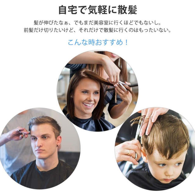 散髪 ヘアカット すきばさみ セット ハサミ シザー 左右 プロ (ブルー) キッズ/ベビー/マタニティの洗浄/衛生用品(散髪バサミ)の商品写真