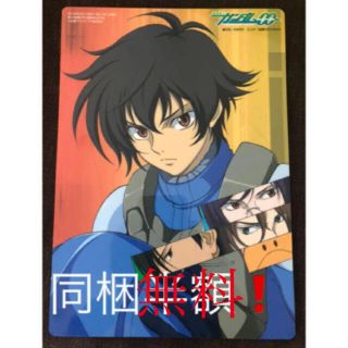 ガンダム00下敷き(クリアファイル)