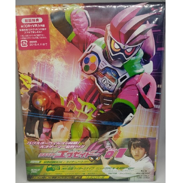 仮面ライダーエグゼイド Blu-ray COLLECTION  全巻+トリロジー