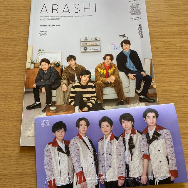 嵐 - 嵐 会報 No93.94 2冊セットの通販 by みん's shop｜アラシならラクマ