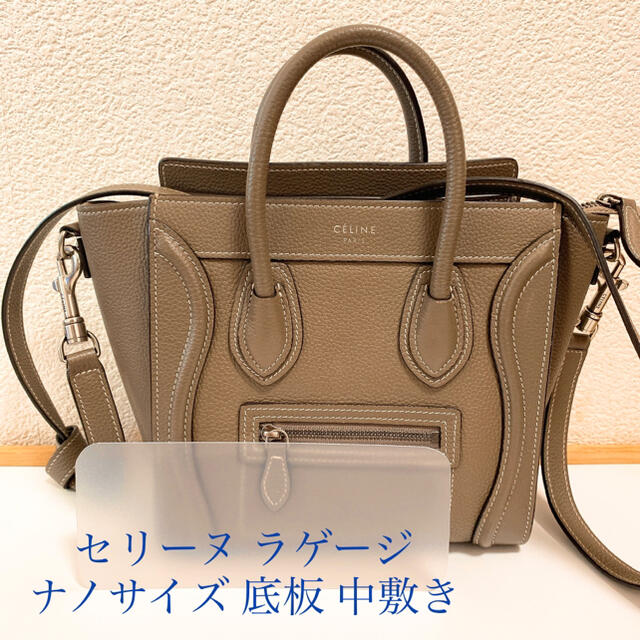 celine(セリーヌ)のセリーヌ ラゲージナノ 底板 中敷き レディースのバッグ(ハンドバッグ)の商品写真