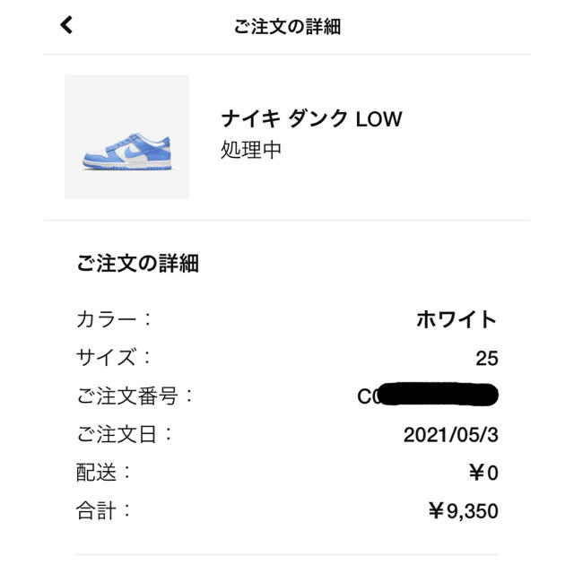 NIKE(ナイキ)のNIKE DUNK LOW UNIVERSITY BLUE　ジュニア　25cm メンズの靴/シューズ(スニーカー)の商品写真